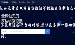 小狐狸钱包是一款非常受欢迎的数字货币钱包，