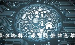 将USDT转到TP钱包，您一般可以选择几种不同的通