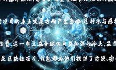 区块链钱包主要用于存储、接收和发送加密货币