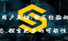 小狐狸钱包分享点，揭秘你的数字资产新乐园！