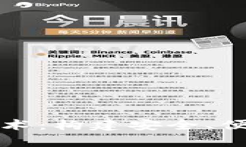 深入探讨比特币钱包开发技术：构建安全、便捷的数字货币存储解决方案