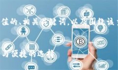 在这里提供一个符合且有价值的、相关关键词，