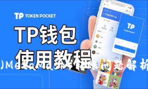 小狐狸钱包（MetaMask）转账问题解析及解决方法