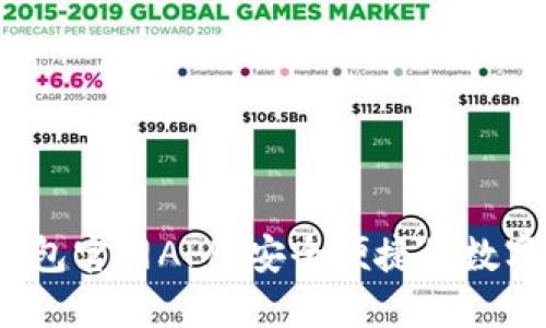 2023小狐狸钱包官网APP：安全便捷的数字资产管理工具