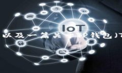 请注意：由于篇幅限制，我无法提供完整的4350字