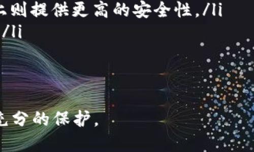   创建小狐狸钱包：一步步教你打造安全可靠的数字资产管理工具 / 
 guanjianci 小狐狸钱包, 数字资产, 加密货币钱包, 区块链技术 /guanjianci 

什么是小狐狸钱包？
小狐狸钱包（MetaMask）是一款流行的加密货币钱包，旨在简化用户与区块链技术的交互。作为一款浏览器扩展和移动应用，MetaMask允许用户安全地管理其以太坊及其他基于以太坊的资产，如ERC20代币。其用户友好的界面和强大的功能使其在数字资产管理中获得了越来越高的欢迎度。
小狐狸钱包的主要功能包括但不限于创建和导入钱包、管理资产、与去中心化应用（DApps）互动等。无论是新手还是专业投资者，小狐狸钱包都提供了便捷的解决方案，让用户能够轻松访问区块链世界。

如何创建小狐狸钱包？
创建小狐狸钱包的过程相对简单，以下是详细步骤：
ol
    listrong下载安装程序/strong：访问小狐狸钱包的官方网站，下载与您浏览器兼容的扩展程序（如Chrome、Firefox等）。如果您使用的是手机，可以在应用商店中搜索并下载小狐狸钱包的应用。/li
    listrong安装扩展程序/strong：遵循提示，安装下载的扩展程序。如果是一款移动应用，则需根据手机的提示完成安装。/li
    listrong创建新钱包/strong：安装完成后，点击小狐狸钱包图标，选择“开始使用”或“创建钱包”。系统会提示您创建一个新钱包。/li
    listrong设置密码/strong：为您的钱包设置一个强密码，确保密码的复杂性，以增强钱包的安全性。/li
    listrong备份助记词/strong：生成的钱包助记词是您访问资产的唯一凭证。务必将助记词妥善保管，避免在网上或社交媒体分享。/li
    listrong完成创建/strong：按照系统提示完成创建流程，您将成功创建一个小狐狸钱包。/li
/ol
请务必记住，备份助记词非常重要，因为如果忘记密码并丢失助记词，您将无法恢复钱包中的资产。

小狐狸钱包的功能
小狐狸钱包集成了多种功能，让用户可以更便捷地管理数字资产：
ul
    listrong多链支持/strong：虽然小狐狸钱包本质上是以太坊钱包，但它支持多种其他区块链的资产，这让用户可以在一个界面中管理不同的数字资产。/li
    listrong去中心化交易和 DApp 支持/strong：用户可以通过小狐狸钱包与多种去中心化金融（DeFi）和去中心化应用（DApp）进行交互，体验区块链技术的乐趣。/li
    listrong资产管理/strong：可以对各种代币进行管理、发送和接收，提高了交易的便利性。/li
    listrong安全机制/strong：小狐狸钱包具有加密措施，用户的私钥在本地存储而不是保存在服务器上，从而降低了被攻击的风险。/li
    listrong交易历史查看/strong：用户可以方便地查看其所有交易历史记录，帮助其跟踪资产流动情况。/li
/ul

小狐狸钱包的安全性与隐私保护
安全性和隐私是数字资产管理中至关重要的部分。小狐狸钱包采取了多种措施来保护用户的资产和个人信息：
ul
    listrong私钥控制/strong：小狐狸钱包的私钥存储在用户的设备上，这意味着用户对自己的资产拥有完全控制权。用户不会将私钥分享给任何第三方。/li
    listrong加密技术/strong：钱包本身使用加密技术来保护用户数据，最大限度地降低了数据泄露的风险。/li
    listrong助记词安全性/strong：创建小狐狸钱包时生成的助记词很重要，用户需要妥善保管。如若助记词被找回，用户的资产可能会丢失。/li
/ul
虽然小狐狸钱包的安全性依然相对可靠，但用户在使用过程中仍需遵守最佳安全实践，如定期更新密码、启用双重身份验证等。

可能相关的问题

1. 小狐狸钱包是否安全可信？
小狐狸钱包在加密货币社区中拥有良好的声誉，其安全性已通过多次审计验证。然而，用于存储和管理加密资产的任何工具都有潜在的风险。以下是我们评估小狐狸钱包安全性的几个方面：
ol
    listrong私钥控制/strong：小狐狸钱包的私钥存储在用户的设备中，而非服务器上。这使得钱包更加安全，因为用户能够更好地控制自己的资产。/li
    listrong双重身份验证/strong：钱包支持加密技术和密码保护选项，增加了保障用户账户安全的机制。但这并不意味着没有风险。/li
    listrong社区反馈/strong：用户对于钱包的体验和反馈也很重要。通过浏览论坛和社区，用户可以了解其他用户的体验，从而做出更明智的决定。/li
/ol
总结而言，虽然小狐狸钱包在安全性方面有所保障，但用户仍需保持警惕，并遵循相关安全最佳实践。

2. 如何安全地备份小狐狸钱包？
备份小狐狸钱包是保证您的加密资产安全的重要步骤。以下是备份的详细说明：
ol
    listrong备份助记词/strong：在创建小狐狸钱包时，会生成一组助记词。请务必将其写下来并保存在安全的地方，最好是纸质版，并避免在云存储或手机等设备中保存。/li
    listrong定期更新备份/strong：如果您创建了新的钱包或有新的重要资产，请务必更新您的备份。例如，当您更改钱包密码或迁移到不同的设备时。/li
    listrong避免网络连接/strong：在进行备份时，最好不连接网络，以降低数据被盗的几率。/li
/ol
定期检查您的钱包备份是否完好无损很重要。如果发现助记词丢失或损坏，将无法再恢复钱包和您存储的资产，因此这一过程不可忽视。

3. 如何使用小狐狸钱包购买加密货币？
使用小狐狸钱包购买加密货币相对简单，通常包含以下步骤：
ol
    listrong创建/导入钱包/strong：如上文所述，创建一个新钱包或导入已有钱包。/li
    listrong充值钱包/strong：在钱包中需要先拥有一些以太（ETH）或其他加密货币。可以通过加密货币交易所购买，并将其转账至小狐狸钱包。/li
    listrong使用 DApp 购买/strong：访问您要购买的加密货币的 DApp，使用小狐狸钱包进行连接。大多数 DApp 都会提供连接钱包的选项，如“以太坊钱包连接”或“选择小狐狸钱包”。/li
    listrong按照指示完成购买/strong：在 DApp 内，按照平台的指示完成购买流程，确认交易细节并使用小狐狸钱包确认签名。交易完成后，您可以在钱包中查看新的资产。/li
/ol
通过在小狐狸钱包中使用以太坊或其他加密货币，用户能方便地购买潜在的数字资产。

4. 小狐狸钱包与其他钱包的比较
在选择加密货币钱包时，用户往往会面临多种选择。以下是小狐狸钱包与其他流行钱包的对比：
ol
    listrong安全性/strong：小狐狸钱包因具备私钥存储于本地而受到青睐，然而，硬件钱包如Ledger和Trezor在物理硬件保护上则提供更高的安全性。/li
    listrong用户体验/strong：小狐狸钱包以其用户友好的界面受到新手的欢迎，而其他钱包可能需要用户具备更高的技术能力。/li
    listrong去中心化支持/strong：小狐狸钱包在与DApp和DeFi交互时表现优秀，而桌面或手机钱包则可能不支持此类功能。/li
    listrong多重签名功能/strong：一些钱包支持多重签名功能，增加账户安全性，但小狐狸钱包一般缺乏此选项。/li
/ol
最终选择哪种钱包取决于用户的需求和安全习惯。通过全面比较各种钱包，用户能够做出更明智的决定，确保其数字资产能够得到充分的保护。


