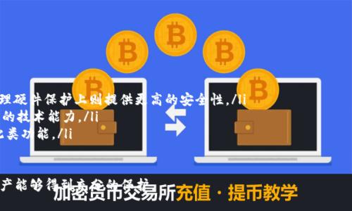   创建小狐狸钱包：一步步教你打造安全可靠的数字资产管理工具 / 
 guanjianci 小狐狸钱包, 数字资产, 加密货币钱包, 区块链技术 /guanjianci 

什么是小狐狸钱包？
小狐狸钱包（MetaMask）是一款流行的加密货币钱包，旨在简化用户与区块链技术的交互。作为一款浏览器扩展和移动应用，MetaMask允许用户安全地管理其以太坊及其他基于以太坊的资产，如ERC20代币。其用户友好的界面和强大的功能使其在数字资产管理中获得了越来越高的欢迎度。
小狐狸钱包的主要功能包括但不限于创建和导入钱包、管理资产、与去中心化应用（DApps）互动等。无论是新手还是专业投资者，小狐狸钱包都提供了便捷的解决方案，让用户能够轻松访问区块链世界。

如何创建小狐狸钱包？
创建小狐狸钱包的过程相对简单，以下是详细步骤：
ol
    listrong下载安装程序/strong：访问小狐狸钱包的官方网站，下载与您浏览器兼容的扩展程序（如Chrome、Firefox等）。如果您使用的是手机，可以在应用商店中搜索并下载小狐狸钱包的应用。/li
    listrong安装扩展程序/strong：遵循提示，安装下载的扩展程序。如果是一款移动应用，则需根据手机的提示完成安装。/li
    listrong创建新钱包/strong：安装完成后，点击小狐狸钱包图标，选择“开始使用”或“创建钱包”。系统会提示您创建一个新钱包。/li
    listrong设置密码/strong：为您的钱包设置一个强密码，确保密码的复杂性，以增强钱包的安全性。/li
    listrong备份助记词/strong：生成的钱包助记词是您访问资产的唯一凭证。务必将助记词妥善保管，避免在网上或社交媒体分享。/li
    listrong完成创建/strong：按照系统提示完成创建流程，您将成功创建一个小狐狸钱包。/li
/ol
请务必记住，备份助记词非常重要，因为如果忘记密码并丢失助记词，您将无法恢复钱包中的资产。

小狐狸钱包的功能
小狐狸钱包集成了多种功能，让用户可以更便捷地管理数字资产：
ul
    listrong多链支持/strong：虽然小狐狸钱包本质上是以太坊钱包，但它支持多种其他区块链的资产，这让用户可以在一个界面中管理不同的数字资产。/li
    listrong去中心化交易和 DApp 支持/strong：用户可以通过小狐狸钱包与多种去中心化金融（DeFi）和去中心化应用（DApp）进行交互，体验区块链技术的乐趣。/li
    listrong资产管理/strong：可以对各种代币进行管理、发送和接收，提高了交易的便利性。/li
    listrong安全机制/strong：小狐狸钱包具有加密措施，用户的私钥在本地存储而不是保存在服务器上，从而降低了被攻击的风险。/li
    listrong交易历史查看/strong：用户可以方便地查看其所有交易历史记录，帮助其跟踪资产流动情况。/li
/ul

小狐狸钱包的安全性与隐私保护
安全性和隐私是数字资产管理中至关重要的部分。小狐狸钱包采取了多种措施来保护用户的资产和个人信息：
ul
    listrong私钥控制/strong：小狐狸钱包的私钥存储在用户的设备上，这意味着用户对自己的资产拥有完全控制权。用户不会将私钥分享给任何第三方。/li
    listrong加密技术/strong：钱包本身使用加密技术来保护用户数据，最大限度地降低了数据泄露的风险。/li
    listrong助记词安全性/strong：创建小狐狸钱包时生成的助记词很重要，用户需要妥善保管。如若助记词被找回，用户的资产可能会丢失。/li
/ul
虽然小狐狸钱包的安全性依然相对可靠，但用户在使用过程中仍需遵守最佳安全实践，如定期更新密码、启用双重身份验证等。

可能相关的问题

1. 小狐狸钱包是否安全可信？
小狐狸钱包在加密货币社区中拥有良好的声誉，其安全性已通过多次审计验证。然而，用于存储和管理加密资产的任何工具都有潜在的风险。以下是我们评估小狐狸钱包安全性的几个方面：
ol
    listrong私钥控制/strong：小狐狸钱包的私钥存储在用户的设备中，而非服务器上。这使得钱包更加安全，因为用户能够更好地控制自己的资产。/li
    listrong双重身份验证/strong：钱包支持加密技术和密码保护选项，增加了保障用户账户安全的机制。但这并不意味着没有风险。/li
    listrong社区反馈/strong：用户对于钱包的体验和反馈也很重要。通过浏览论坛和社区，用户可以了解其他用户的体验，从而做出更明智的决定。/li
/ol
总结而言，虽然小狐狸钱包在安全性方面有所保障，但用户仍需保持警惕，并遵循相关安全最佳实践。

2. 如何安全地备份小狐狸钱包？
备份小狐狸钱包是保证您的加密资产安全的重要步骤。以下是备份的详细说明：
ol
    listrong备份助记词/strong：在创建小狐狸钱包时，会生成一组助记词。请务必将其写下来并保存在安全的地方，最好是纸质版，并避免在云存储或手机等设备中保存。/li
    listrong定期更新备份/strong：如果您创建了新的钱包或有新的重要资产，请务必更新您的备份。例如，当您更改钱包密码或迁移到不同的设备时。/li
    listrong避免网络连接/strong：在进行备份时，最好不连接网络，以降低数据被盗的几率。/li
/ol
定期检查您的钱包备份是否完好无损很重要。如果发现助记词丢失或损坏，将无法再恢复钱包和您存储的资产，因此这一过程不可忽视。

3. 如何使用小狐狸钱包购买加密货币？
使用小狐狸钱包购买加密货币相对简单，通常包含以下步骤：
ol
    listrong创建/导入钱包/strong：如上文所述，创建一个新钱包或导入已有钱包。/li
    listrong充值钱包/strong：在钱包中需要先拥有一些以太（ETH）或其他加密货币。可以通过加密货币交易所购买，并将其转账至小狐狸钱包。/li
    listrong使用 DApp 购买/strong：访问您要购买的加密货币的 DApp，使用小狐狸钱包进行连接。大多数 DApp 都会提供连接钱包的选项，如“以太坊钱包连接”或“选择小狐狸钱包”。/li
    listrong按照指示完成购买/strong：在 DApp 内，按照平台的指示完成购买流程，确认交易细节并使用小狐狸钱包确认签名。交易完成后，您可以在钱包中查看新的资产。/li
/ol
通过在小狐狸钱包中使用以太坊或其他加密货币，用户能方便地购买潜在的数字资产。

4. 小狐狸钱包与其他钱包的比较
在选择加密货币钱包时，用户往往会面临多种选择。以下是小狐狸钱包与其他流行钱包的对比：
ol
    listrong安全性/strong：小狐狸钱包因具备私钥存储于本地而受到青睐，然而，硬件钱包如Ledger和Trezor在物理硬件保护上则提供更高的安全性。/li
    listrong用户体验/strong：小狐狸钱包以其用户友好的界面受到新手的欢迎，而其他钱包可能需要用户具备更高的技术能力。/li
    listrong去中心化支持/strong：小狐狸钱包在与DApp和DeFi交互时表现优秀，而桌面或手机钱包则可能不支持此类功能。/li
    listrong多重签名功能/strong：一些钱包支持多重签名功能，增加账户安全性，但小狐狸钱包一般缺乏此选项。/li
/ol
最终选择哪种钱包取决于用户的需求和安全习惯。通过全面比较各种钱包，用户能够做出更明智的决定，确保其数字资产能够得到充分的保护。


