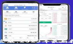 虚拟币钱包中文版：2023年最新指南与使用技巧