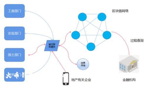 火币钱包里的USDT：功能、特点与使用指南