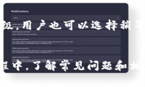biao ti/biao tiMetamask钱包连接指南：全面解析、常见问题及解决方案/biao ti  
Metamask, 钱包连接, 加密货币, 以太坊/guanjianci  

一、什么是Metamask钱包？  
Metamask是一款广受欢迎的以太坊及ERC-20代币钱包，允许用户在去中心化应用（DApp）上进行交易和互动。作为一款浏览器扩展和移动应用，Metamask提供了直观的用户界面，使得普通用户也能够便捷地管理他们的数字资产。它不仅支持多种加密货币，还能够与多个区块链网络进行连接。  

二、Metamask的基本功能  
Metamask不仅仅是一个数字钱包，它还具有以下基本功能：  
ul  
    li资产管理：用户可以安全地存储、发送和接收各种加密货币。通过Metamask，用户可以实时查看他们的资产余额和交易记录。/li  
    liDApp连接：Metamask能够连接至多种去中心化应用，方便用户参与DeFi、NFT市场等多种区块链生态。/li  
    li安全性：Metamask使用多层加密技术，确保用户的私钥和敏感信息不会被泄露。/li  
    li易用性：其直观的界面不仅适合新手用户，也满足了经验丰富的区块链用户的需求。/li  
/ul  

三、如何连接Metamask钱包  
连接Metamask钱包的过程相对简单，只需按照以下步骤进行：  
ol  
    li首先需要在浏览器中安装Metamask扩展，或在手机上下载Metamask应用程序。/li  
    li在安装完成后，打开Metamask，创建一个新钱包或导入已有钱包（如果你已经拥有一个）。/li  
    li创建钱包时，你需要设置强密码并备份好恢复助记词，这是确保钱包安全的关键步骤。/li  
    li连接到DApp时，通常需要点击“连接钱包”或“使用Metamask”按钮，随后系统会提示你确认连接。/li  
    li确认连接后，你的Metamask地址将会显示在DApp上，这样你就成功连接了Metamask钱包。/li  
/ol  

四、常见问题解答  
在使用Metamask钱包的过程中，用户可能会遇到一些技术或操作上的问题。下面是一些常见问题及其解决方案：  

h4问题1：如何恢复丢失的Metamask钱包？/h4  
如果用户丢失了访问Metamask钱包的密码或设备，要恢复钱包需要依赖助记词（seed phrase）。这是用户在创建钱包时生成的一组关键词，可以用于恢复钱包。若要恢复钱包，用户需安装Metamask，选择“导入钱包”选项，输入助记词并设置新密码。只要拥有助记词，即使设备丢失，也能恢复钱包。  

h4问题2：如何解决Metamask连接失败的问题？/h4  
连接失败的原因可能有很多，包括网络问题、浏览器设置、或是DApp本身的问题。建议用户首先检查网络连接是否正常，确保浏览器是最新版本，并清除cookies和缓存。如果问题依旧，可能需要重新安装Metamask或清除应用数据来解决问题。在某些情况下，DApp可能正在维护或更新，这也可能导致连接失败。  

h4问题3：如何确保Metamask钱包的安全性？/h4  
确保Metamask钱包安全的措施有很多。首先，确保使用强密码并定期更换。其次，务必备份助记词，并将其存于安全的地方，切勿在网络上分享。多因素认证（MFA）也可增加安全性。此外，尽量避免在公共Wi-Fi网络中进行重要交易，并时常检查账户的活动和交易记录，确保没有异常。  

h4问题4：如何处理Metamask中的交易延迟？/h4  
交易延迟通常与以太坊网络的拥堵程度有关。在高峰期，区块链的交易费用有可能大幅上升，这会导致交易延迟。可以提前设置更高的交易费用，提升交易的优先级。用户也可以选择稍等一段时间，待网络拥堵缓解后再进行交易。定期查看区块链网络的状态，以确定最佳的交易时机，同时利用Metamask中的“自定义费用”设置来调节交易费用。  

五、总结  
Metamask钱包因其便利性和安全性成为了加密圈用户的热门选择。通过连接钱包，用户可以自由参与各类DApp生态，在区块链世界中探寻更多机会。在使用过程中，了解常见问题和相应的解决方案对用户非常重要。希望通过本指南，您能够更好地掌握Metamask钱包的使用技巧，确保您的数字资产安全且顺利交易。  