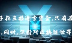 biao ti/biao ti以太坊钱包私钥丢失：如何应对与恢