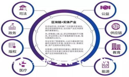 解决小狐狸钱包手机重启不了的问题：全面指南