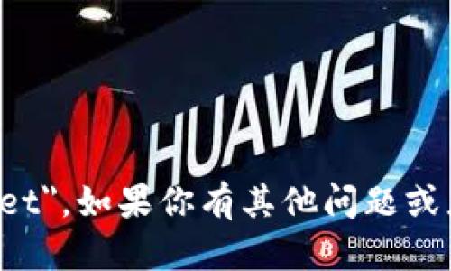 小狐狸钱包的英文名字是 