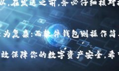 如何安全管理和使用USDT钱包地址？USDT, 钱包地址