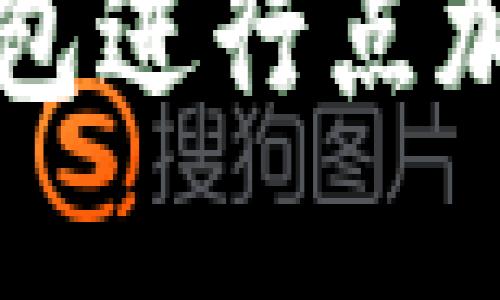 思考一个符合且有价值的优秀

如何使用以太坊钱包进行点加号操作的完整指南