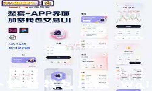 
如何在安卓手机上下载小狐狸钱包（Fox Wallet）中文版本的详细指南