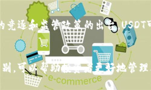 如何有效管理冷钱包中的USDT资产

冷钱包, USDT, 数字资产管理, 加密货币安全/guanjianci

引言
随着加密货币的迅猛发展，越来越多人开始使用数字货币进行投资。然而，如何安全有效地管理这些资产，成为许多投资者关注的重点。在众多管理工具中，冷钱包因其高安全性而备受青睐。本文将深入探讨冷钱包的使用，特别是关于如何及时管理和维护USDT（泰达币）在冷钱包中的存储问题。

冷钱包的定义与功能
冷钱包指的是一种不直接连接到互联网的数字资产存储方式。与热钱包（如在线交易所或应用钱包）不同，冷钱包被认为是更安全的选择，因其较少受到黑客攻击的风险。冷钱包可以是硬件设备，或是纸面上的密钥，甚至离线的计算机。
冷钱包的核心功能包括：  
1. **安全存储**：冷钱包保存私钥的方式使得数字资产不暴露在互联网上，极大降低了被盗的风险。  
2. **管理资产**：用户可以在冷钱包中管理多种加密货币，包括但不限于比特币、以太坊和USDT。  
3. **便于备份**：用户可以通过备份钱包文件或记录私钥等方式，确保即使设备损坏也能够恢复资金。

USDT的背景及其重要性
USDT（Tether）是一种稳定币，旨在与美元保持1:1的价值比率。USDT的广泛应用使其成为数字货币市场的基石之一，很多投资者选择USDT进行交易以对冲波动风险。
USDT的重要性体现在：  
1. **避险工具**：在数字货币市场波动剧烈的情况下，USDT可以作为避险资金，从而保护资产。  
2. **流动性强**：USDT在各大交易所广泛接受，投资者容易转换为其他加密资产。  
3. **交易对**：大多数加密货币交易对都与USDT挂钩，使其成为各种交易活动的重要基础。

冷钱包中没有USDT的原因
冷钱包中缺少USDT的原因有很多，以下是几点主要因素：
1. **最初设置时未包含USDT**：在创建冷钱包时，用户可能未选择添加USDT，导致最开始就没有这部分资产。  
2. **转换到其他资产**：用户可能在交易所处于热钱包中，将USDT转换为其他资产后没有重新转回冷钱包。  
3. **操作错误**：在进行转账时，用户可能在地址或金额上出现错误，导致USDT未成功转入冷钱包。  
4. **兼容性问题**：某些冷钱包型号或软件可能对USDT支持不足，可能无法正确识别或存储USDT资产。

如何确保冷钱包中有USDT
为了确保冷钱包中能够成功存储USDT，用户可以采取以下措施：
1. **选择合适的冷钱包**：确保选择支持USDT存储的冷钱包型号，例如Ledger或Trezor等知名品牌。  
2. **设置过程中选择USDT**：在创建钱包时，明确选择USDT，以确保能正确添加该资产。  
3. **定期备份**：确保在转移USDT后及时进行备份，以防数据丢失。
4. **了解转账流程**：在将USDT转入冷钱包之前，仔细阅读相关的转账说明，确认转账地址、金额均无误。

常见问题解答

问题一：冷钱包如何有效管理USDT？
冷钱包有效管理USDT的关键在于理解冷钱包的使用原理和维护规范。用户首先需要在可靠的冷钱包设备上创建钱包，并选择支持USDT的格式。接下来，建立强密码和备份钱包，确保即使设备损坏也能恢复资产。定期检查交易记录和余额，可以帮助及时解决问题。同时，建议在转移USDT时遵循官方指南，减少出错风险。

问题二：如何将USDT安全地转移到冷钱包里？
转移USDT至冷钱包的安全步骤包括：  
1. **选择可靠交易所**：确保USDT在交易所的安全性，并通过检索评论和消息源确认其信誉。  
2. **核对冷钱包地址**：在转账前，通过多重验证确认冷钱包地址的准确性，使用便签纸写下地址以减少打字错误。  
3. **小额测试转账**：可先进行小额测试转账，验证账号是否正确，再进行大额转移。  
4. **备份和确认**：转账成功后，及时记录交易哈希，并进行钱包备份，以防丢失。

问题三：冷钱包与热钱包的区别为何影响USDT的管理？
冷钱包与热钱包的主要区别在于在线状态。冷钱包是离线存储，主要用于长期保存资产，安全性高，但不适合频繁交易。热钱包则用互联网连接，便于快速交易，但安全性相对较低。管理USDT时，若频繁交易，则不建议使用冷钱包；如果持有期较长，冷钱包是更理想的选择。选择适合的工具，能够USDT资产的管理效果。

问题四：USDT未来的趋势是什么？
USDT的未来趋势可能受到多种因素影响，包括市场需求、法规变化及技术发展。随着数字资产的普及，USDT的需求依然强劲。然而，随着不同稳定币的竞逐和监管政策的出台，USDT可能面临压力。未来，用户应关注USDT的透明度和合规性，确保其投资的稳健性。此外，USDT的技术更新和相关生态系统的建设也将影响其未来走势。

总结
冷钱包作为一种安全的数字资产管理工具，对于确保USDT等加密货币的安全性极为重要。了解冷钱包的操作方法、转账流程及热钱包与冷钱包的区别，可以帮助投资者更好地管理其USDT资产。随着市场的发展，紧跟趋势和技术的动态，也将是确保资产安全的核心策略。