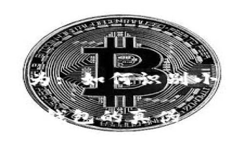 题目已经被修改为: 如何识别小狐狸钱包的真伪

 如何识别小狐狸钱包的真伪