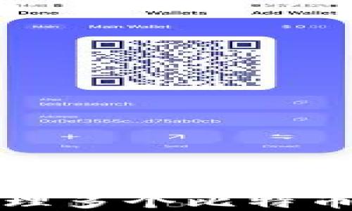 
如何选择和管理多个比特币钱包及其私钥