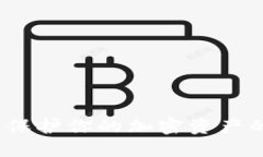 比特币冰钱包：保护你的加密资产的终极解决方