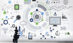 小狐狸钱包中文版：数字货币管理的智能选择