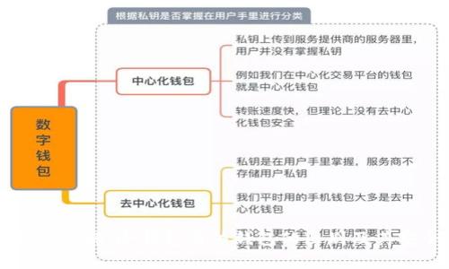 以太坊钱包详解：冷钱包与热钱包的区别及其安全性分析