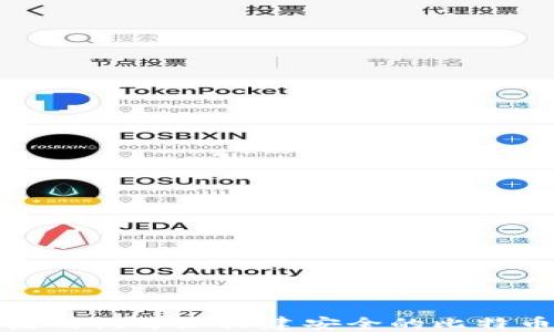 
如何使用树莓派搭建安全的比特币钱包