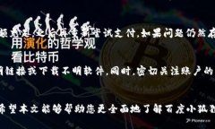   如何使用百度小狐狸钱包：详解操作步骤与注意