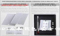 如何选择和使用USDT虚拟钱包：安全性与便利性全