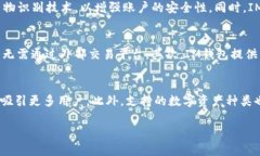 baioti泰达币与IM钱包中的USDT的区别解析/baioti泰达