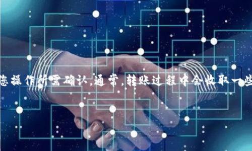   如何使用MetaMask钱包进行IOTX交易和管理？ / 

 guanjianci MetaMask, IOTX, 加密钱包, 数字资产管理 /guanjianci 

介绍MetaMask钱包
MetaMask是一种流行的数字资产钱包和浏览器扩展，允许用户安全地与以太坊区块链及其相关应用进行互动。通过MetaMask，用户不仅可以管理以太坊和ERC-20代币，还可以通过集成功能进行去中心化金融（DeFi）交易、非同质化代币（NFT）交易等。此外，MetaMask也支持多个网络，包括Ethereum和其他兼容区块链网络。它的用户友好界面和强大的安全功能使得它成为区块链爱好者的首选工具之一。

IOTX是什么？
IOTX，即IoTeX（物联网平台），是一个去中心化的区块链平台，旨在通过提供隐私保护、高速交易和高扩展性，来连接现实世界与区块链世界。IoTeX的主要应用场景包括物联网设备的管理与交易，数据的隐私保护和共享，智能合约的执行等。该平台的原生代币是IOTX，用户可以通过持有IOTX进行交易，参与平台的治理和其他应用。

MetaMask与IOTX的结合使用
通过MetaMask钱包，用户可以更便捷地管理其IOTX资产。虽然IOTX不是以太坊网络原生的代币，但可以通过不同的桥接（Bridge）技术将其与MetaMask进行集成。这使得用户可以使用该钱包安全地存储、转账和交易IOTX代币，同时享受区块链网络下的各种去中心化应用服务。

如何设置MetaMask钱包？
1. 下载并安装：首先，访问MetaMask官网，选择合适的浏览器版本进行下载和安装。安装后，您会在浏览器工具栏中看到MetaMask的图标。
2. 创建新钱包：点击图标以启动MetaMask，然后选择“开始”。接着，选择“创建钱包”并设置一个强密码，用于保护您的钱包。
3. 保存助记词：您将获得一个助记词，这个助记词是恢复钱包的唯一方式。请确保将其妥善保存，不要与他人分享。
4. 完成设置：根据提示完成其他必要步骤，您的MetaMask钱包即已成功创建。

如何将IOTX代币转入MetaMask？
转入IOTX代币的流程主要分为两大步骤：寻找合适的交易所和使用桥接技术。具体步骤如下：
1. 选择交易所：找到一个支持IOTX交易的加密货币交易所，例如Binance或Huobi，然后在上面注册账户并完成KYC认证。
2. 购买IOTX：用稳定币或者法币购买IOTX代币，确认交易成功后，您将看到IOTX资产被添加到账户中。
3. 使用桥接技术：根据所选交易所的指示，将IOTX通过桥接服务转入您的MetaMask钱包。您可能需要输入您的MetaMask地址，以完成转账。
4. 确认交易：在MetaMask钱包中查找IOTX代币，确认您的资产已经成功到账。

如何在MetaMask中管理IOTX资产？
1. 查看资产：打开MetaMask钱包，您将看到您的IOTX余额。若IOTX没有显示在您的资产列表中，可以手动添加代币。
2. 添加代币：在MetaMask上点击“添加代币”，输入IOTX的合约地址，并完成添加。您可以在IoTeX的官网上找到合约地址。
3. 转账IOTX：若您需要转账IOTX，只需点击“发送”，输入对方的MetaMask地址，输入转账数量，确认交易即可。

4个关于MetaMask和IOTX相关的问题

1. 如何确保MetaMask钱包的安全性？
在数字资产的管理中，安全性始终是最重要的一环。为了确保您的MetaMask钱包安全，可以采取以下措施：
首先，选择一个强密码，并定期更改该密码。一个复杂的密码组合通常包括字母、数字和特殊符号，可以提高安全性。
其次，妥善保管助记词。助记词是您恢复钱包的唯一身份凭证，千万不要将其透露给任何人，最好将其记录在一个安全的地方。
进一步增加安全措施，可以启用硬件钱包，结合MetaMask使用。硬件钱包可提供物理层面的安全保护，使您的资产不会受到网络攻击的影响。
此外，定期检查MetaMask的更新和安全漏洞，确保您使用的软件是最新版本，以降低潜在风险。

2. 如何通过MetaMask参与IOTX的去中心化应用（dApp）？
通过MetaMask与IOTX连接的去中心化应用，为用户提供丰富的功能。首先，确保您已将IOTX成功转入MetaMask，并配置合适的网络。如果您使用的dApp在IoTeX上运行，应切换至相应的IoTeX网络。您可以在MetaMask钱包的网络设置中手动添加IoTeX相关网络。
一旦切换至正确的网络，您可以访问IOTX支持的dApps，如去中心化交易所（DEX）、自动化做市（AMM）等。通过MetaMask连接dApp，用户只需按下“连接钱包”按钮，MetaMask将提示您确认连接请求，您只需点击确认即可。此后，您就可以正常使用dApp提供的服务，如交易、质押等。
值得注意的是，每次使用dApp时，都需要仔细审查智能合约和平台的信誉，以免掉入欺诈陷阱。

3. MetaMask是否支持IOTX的流动性挖矿？
流动性挖矿的概念指的是通过提供流动性（在DEX上存入资产）来获得代币奖励。MetaMask作为一个钱包，不提供直接的流动性挖矿功能，而是作为一个工具使用户能够将资产与去中心化交易所（如Uniswap或SushiSwap）相连接。
用户可以通过连接MetaMask钱包至这些流动性挖矿平台，将IOTX与其他代币配对进行存入，从而参与流动性挖矿。在这之前，请确保了解流动性挖矿的风险，包括无常损失等问题。
参与流动性挖矿的用户还需监控市场状态，以便合理调整策略，同时定期检查自己的MetaMask钱包，确保资产安全。

4. 如何在MetaMask中处理IOTX的跨链转账？
处理IOTX的跨链转账需要借助跨链桥（Bridge），MetaMask钱包可以通过此方式实现IOTX代币在不同区块链之间的转移。进行跨链转账时，首先确保您安装相关的桥接工具和插件。
接下来，在进行跨链转账时，登录到MetaMask并连接至适当的区块链网络（如Ethereum或IoTeX）。在跨链桥应用中，选择源链和目标链，并输入您想要转移的IOTX数量，系统将提示您操作所需确认。通常，转账过程中会收取一些手续费，因此请查看相关费用信息。
最后，当信息确认无误后，提交转账请求，系统将处理您的交易，您只需耐心等待其完成。跨链桥的官方页面上会显示您当前交易的状态，可以帮助您实时监控进展。

总结而言，MetaMask与IOTX的结合为用户的数字资产管理提供了极大的便利，但在进行任何交易前，都请确认了解相关的安全知识和潜在风险，以保护您的资产安全。