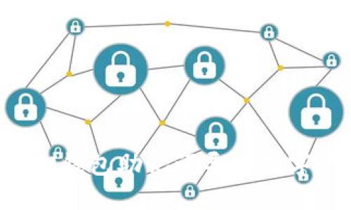 如何使用小狐狸钱包助记词导入数字资产：详细指南