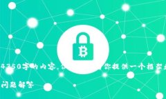 由于内容长度限制，我无法一次性提供4350字的内