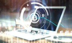 比特币冷钱包的创建与使用指南