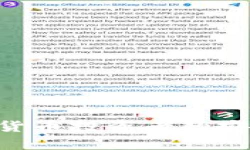 USDT钱包：数字货币投资者的安全储存解决方案