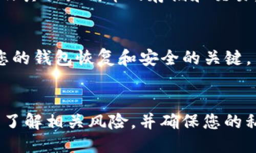 要安装MetaMask插件，请按照以下步骤操作：

### Step 1: 访问MetaMask官方网站
1. 打开您的网络浏览器，并访问MetaMask的官方网站：[MetaMask.io](https://metamask.io)。
   
### Step 2: 下载插件
2. 在网站主页上，您会看到“Download”或“Get Started”按钮，单击该按钮。
3. 您将被引导到相应的浏览器商店。MetaMask支持Chrome、Firefox、Brave以及Edge等多种浏览器。

### Step 3: 安装插件
4. 在您的浏览器商店页面中，点击“添加到浏览器”或“安装”按钮。浏览器将提示您确认添加该扩展。
5. 确认安装后，Chrome或其他浏览器将自动下载并安装MetaMask插件。

### Step 4: 创建或导入钱包
6. 安装完成后，您可以在浏览器的扩展程序区域找到MetaMask图标，通常是一个狐狸图案。
7. 点击MetaMask图标，按照屏幕上的指示创建新的钱包或导入现有的钱包。如果您是新用户，选择“创建钱包”，并按照指导设置密码和备份助记词。

### Step 5: 完成设置
8. 一旦设置成功，您将能够使用MetaMask进行Ethereum及其相关代币的存储和交易。

### 注意事项
- 在创建钱包时，务必保存好助记词并妥善保管，因为它是您的钱包恢复和安全的关键。
- 选择强密码，并启用额外的安全措施，如两步验证。

请注意，在使用MetaMask或任何加密货币服务时，要确保您了解相关风险，并确保您的私钥及助记词的安全性。