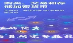 思考一个符合且有价值的优秀: 小狐狸钱包转币到