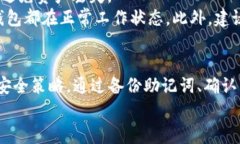 biao ti/biao ti小狐狸钱包怎么清空？详细步骤与注